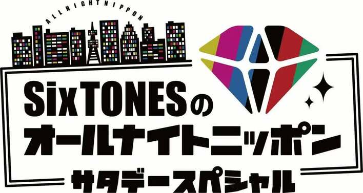菊池風磨がSixTONESのラジオにゲスト出演！同期・田中樹と“ふまじゅり