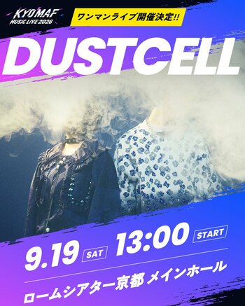 ダークな世界観が魅力の２人組音楽ユニット『DUSTCELL』が「KYOMAF MUSIC LIVE2026」に出演決定！｜アニメの祭典・京まふ連携の音楽イベントにて