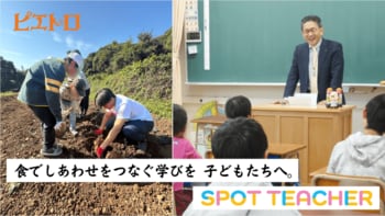 福岡市能古島で“収穫・つくる・いただく”を体験！ピエトロが公立小学校で【収穫体験×食育×キャリア教育】特別授業を実施