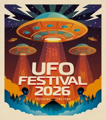 【国内最大級】 UFO フェスティバル２０２6 開催決定！