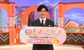青木源太がMC『旬感LIVE とれたてっ！』2時間スペシャルはフジテレビでも放送