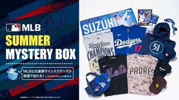 【夏限定】MLBの魅力が詰まった「MLB Summer Mystery Box 2026」が7月3日より販売開始！