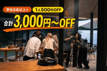 【京都府京田辺市】学生6名以上で全員500円OFF｜ウッドデザインパーク京都-彩-で、夏休み限定「学生グループBBQ割」を提供開始