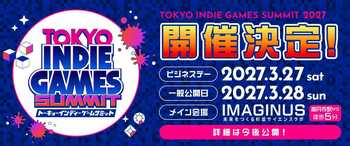 『TOKYO INDIE GAMES SUMMIT』5回目の開催決定！5周年を迎えるインディーゲームの祭典、2027年3月に開催。本日より出展クリエイター募集をスタート