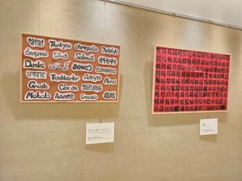 【ホテル日航関西空港】『切り文字じょじょすけ展 はさみと紙と俺と』を4月11日より開催