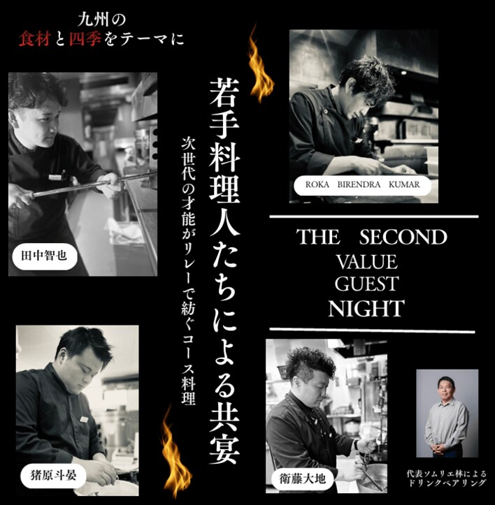 お客様へ“ありがとう”を届ける第2回「バリューゲストナイト」