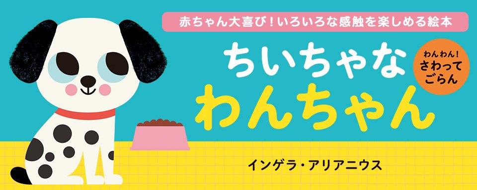 わんちゃんページ img_27651d41df9b3b377778e4df5d