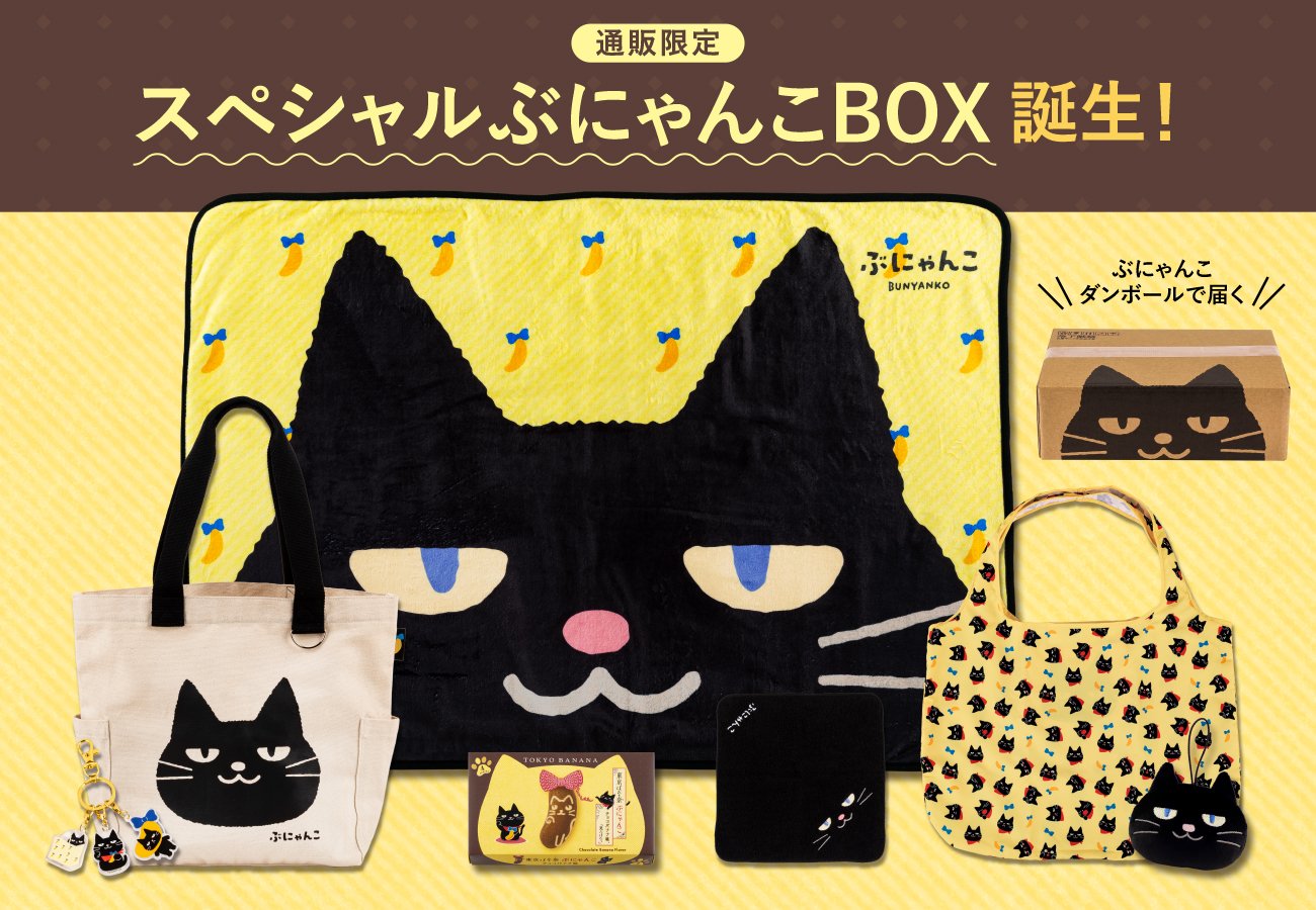 にゃんこ様　ブラック mqdefault.jpg