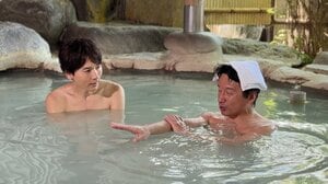20th Century・長野博が神奈川県・箱根温泉の魅力を紐解く！『温泉知識マナビ旅』第6弾放送