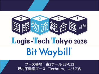 ロジザード、共通デジタル荷札「Bit Waybill(R)」を『国際物流総合展 2026』に出展