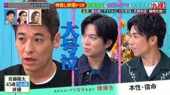 佐藤隆太「自分でも怖かった」妄想がふくらみ大号泣！加藤シゲアキ「60歳を人生のピークに」、中尾明慶の“超人的な体力”にスタジオ仰天！
