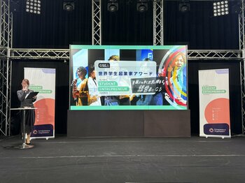 【EO Japan】若き志を世界へ！EOが主催する学生による最高峰の挑戦「GSEA 2025 大阪・神戸・瀬戸内大会」が大阪で11月19日に開催！