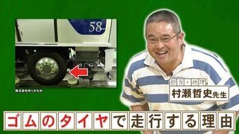 「ゆりかもめ」にゴムのタイヤが採用された理由は、乗り心地の良さと何？『ネプリーグ』で放送の＜豆知識＞