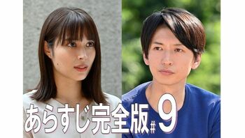 澪に別れを切り出された津山。その原因が元春にあると知り、思わず殴りつけてしまう