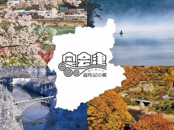 奥会津を“見て・食べて・感じる”春の館内体験 『奥会津七町村 春めぐりフェア』3月3日（火）より開催！