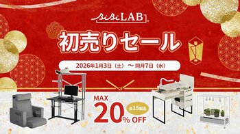 【初売りSALE】推し活・ゲーム・猫との暮らしに植物まで、あなたの「偏愛」を加速するアイテムが最大20％OFF！