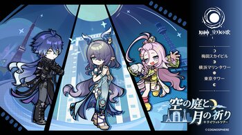 「原神　テイワットツアー　-空の庭と、月の祈り-」東京タワー会場の詳細発表！