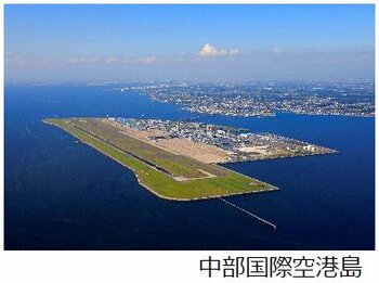 阪急交通社 秋のお客様感謝イベント 中部国際空港ウォーキング 10月25日（日）初開催 空港島・総合物流区域周辺などをめぐります