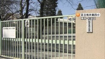 児童の水筒に異物混入か…２カ月連続 都内の小学校で「外部から侵入した可能性も」水飲み吐き出す