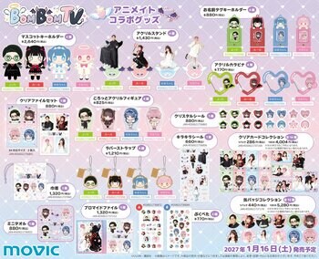 人気動画チャンネル「ボンボンTV」のアニメイトコラボグッズが発売決定！更に！先行予約のお客様には、ボンボンTVのみんなに会えるサイン会へ抽選でご招待！