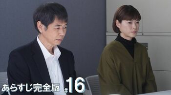 10年前に起きた一家惨殺事件に新たな展開が！一方、朝顔は祖父の孤独を痛感し…