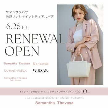 【6/26（金）Renewal OPEN！】＆シュエット/サマンサベガ 池袋サンシャインシティアルパ店がサマンサタバサ 池袋サンシャインシティアルパ店としてリニューアルOPEN！！