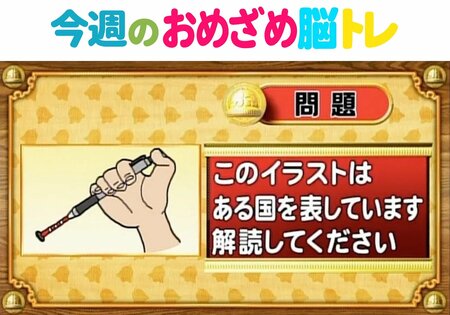 【今週のおめざめ脳トレ】漢字を計算して出来上がる二字熟語は？2026年2月9日（月）～の問題をおさらい！【『クイズ！脳ベルSHOW』より】