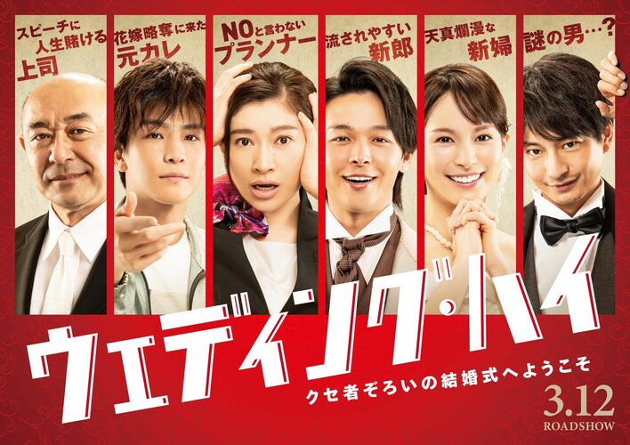 篠原涼子が主演映画でウェディング・プランナー役!バカリズムの脚本に「撮影中でも笑いそうになった」