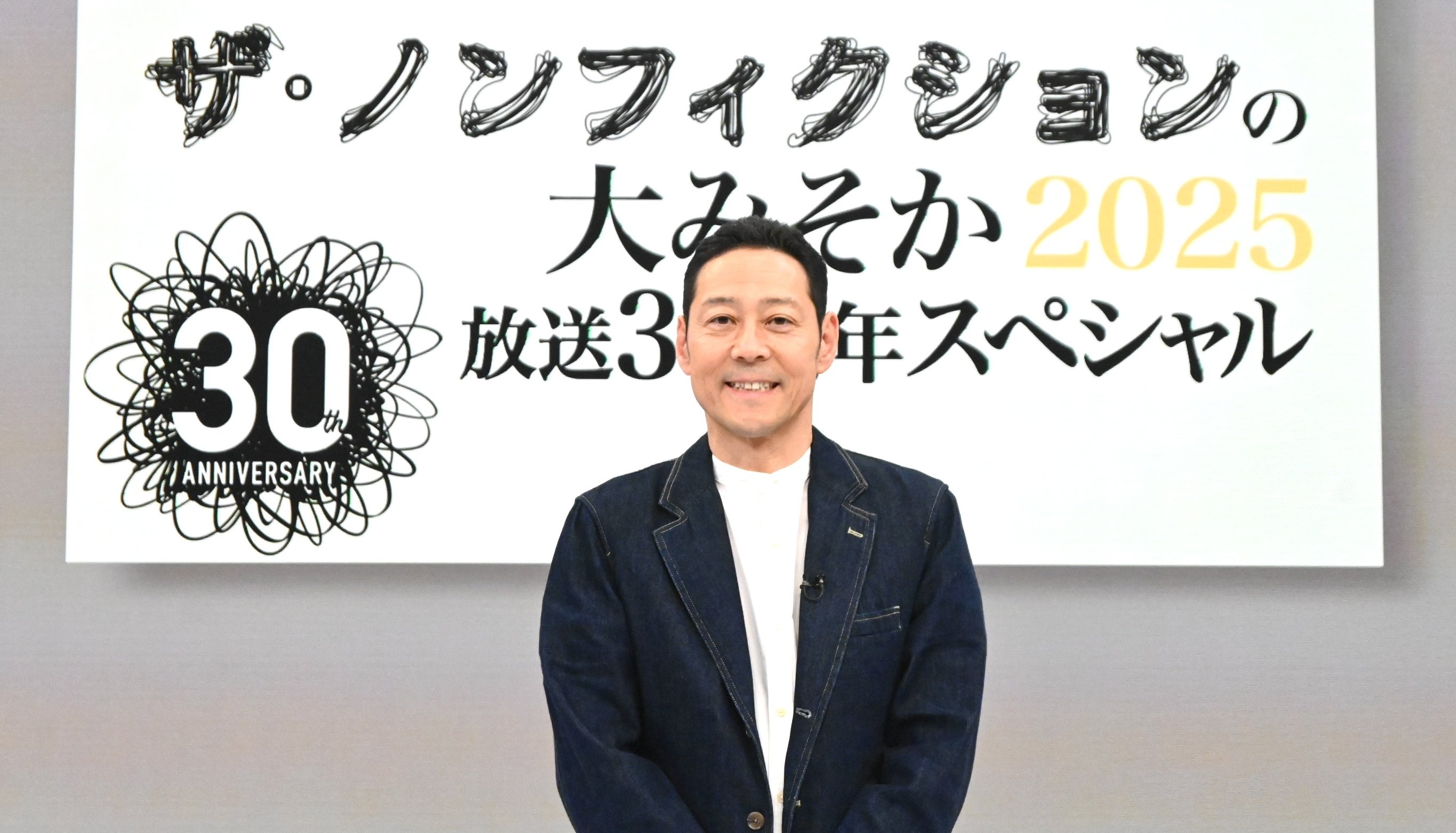 東野幸治「人の“ホンマの喜怒哀楽”はドキュメンタリーで勉強」『ザ