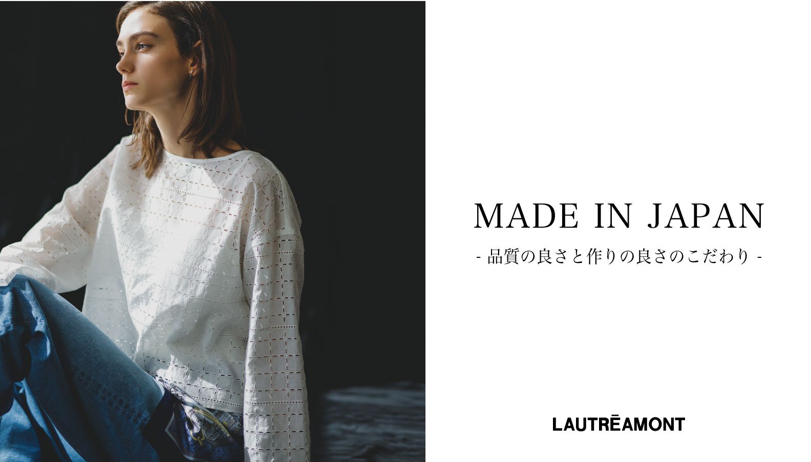 【美品】ロートレアモン・メン/デザインジャケット/モード/日本製/稀少 LAUTREAMONT(ロートレアモン)】が新たにMADE IN JAPAN