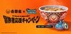 吉野家と「ドラクエウォーク」が初コラボ！かわいすぎるフィギュア付きセットが7月2日より登場　テイクアウトも特別仕様！限定デザインの容器と袋