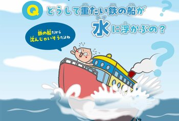 子どもの理系脳を育てる　小学生のための科学入門『10才からの科学 身近な不思議の謎をとく定理と法則』9月28日発売
