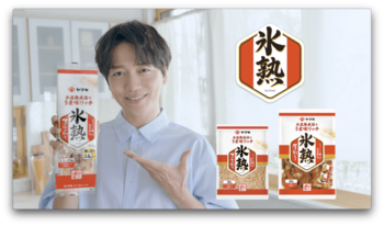 山崎育三郎、かつお節の香りに悶絶！「食べたいのを我慢するのに必死でした」