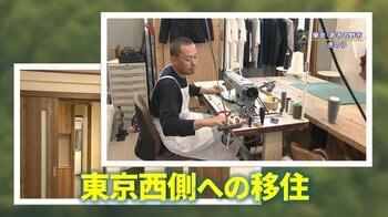 【高騰】東京23区の中古マンション1億円超え　“西側地域”への移住が注目！手厚い移住支援　2階建て物件が駐車場代込み月3万3000円！？