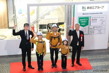 元WBC世界フライ級チャンピオンで長谷工社員でもあった内藤大助さんがオープニングセレモニーに登場！「キッザニア東京」初のマンション関連パビリオンがオープン