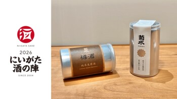 「にいがた酒の陣2026」で新商品2種を発売！