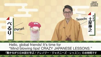 外国人向け！でも、日本人も勉強になる！『クレイジー日本語講座』が配信に