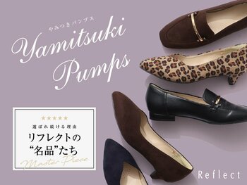【Reflect】毎日履きたくなる心地よさを追求した『やみつきパンプス』の特集ページを8月12日(水)より公式オンラインストアにて公開