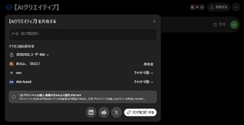福岡発、自由参加型の「AIクリエイティブ」を開始 !!