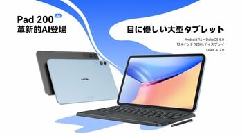 OSCAL、初のフラッグシップAIタブレット「Pad 200」を発表