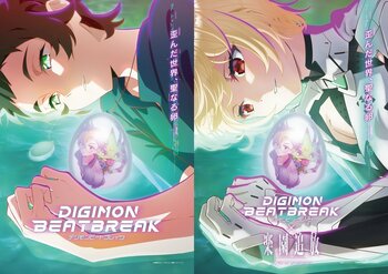 『DIGIMON BEATBREAK』×『楽園追放 心のレゾナンス』初コラボ！ビジュアル公開＆7/4緊急店頭配布会が決定！
