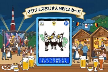 「オクフェスおじさん」がMEICAご当地迷路カードに初登場　芝公園会場で先着1000名に無料配布