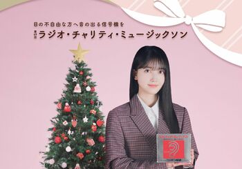 乃木坂46・久保史緒里「ミュージックソン」パーソナリティに！「24時間を走り抜けたい」