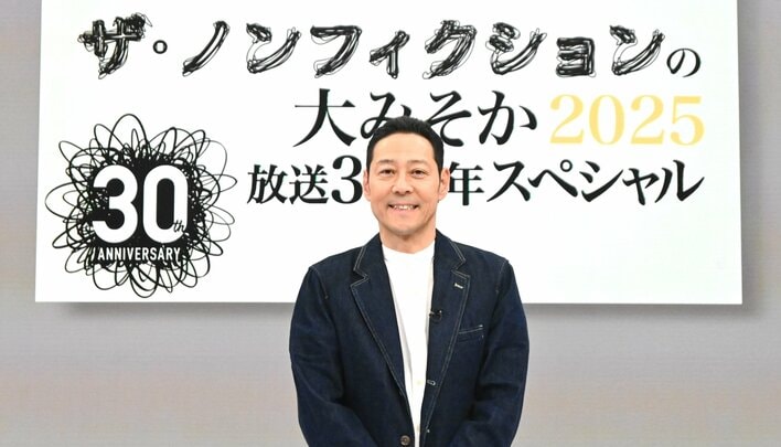 東野幸治「人の“ホンマの喜怒哀楽”はドキュメンタリーで勉強」『ザ・ノンフィクションの大みそか2025』で設楽統＆ゲストと人生を語る