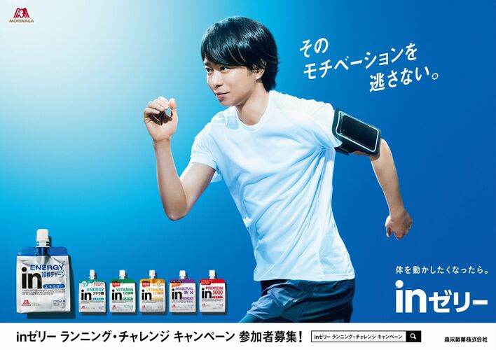 櫻井翔の筋トレの美学「男は胸だ」