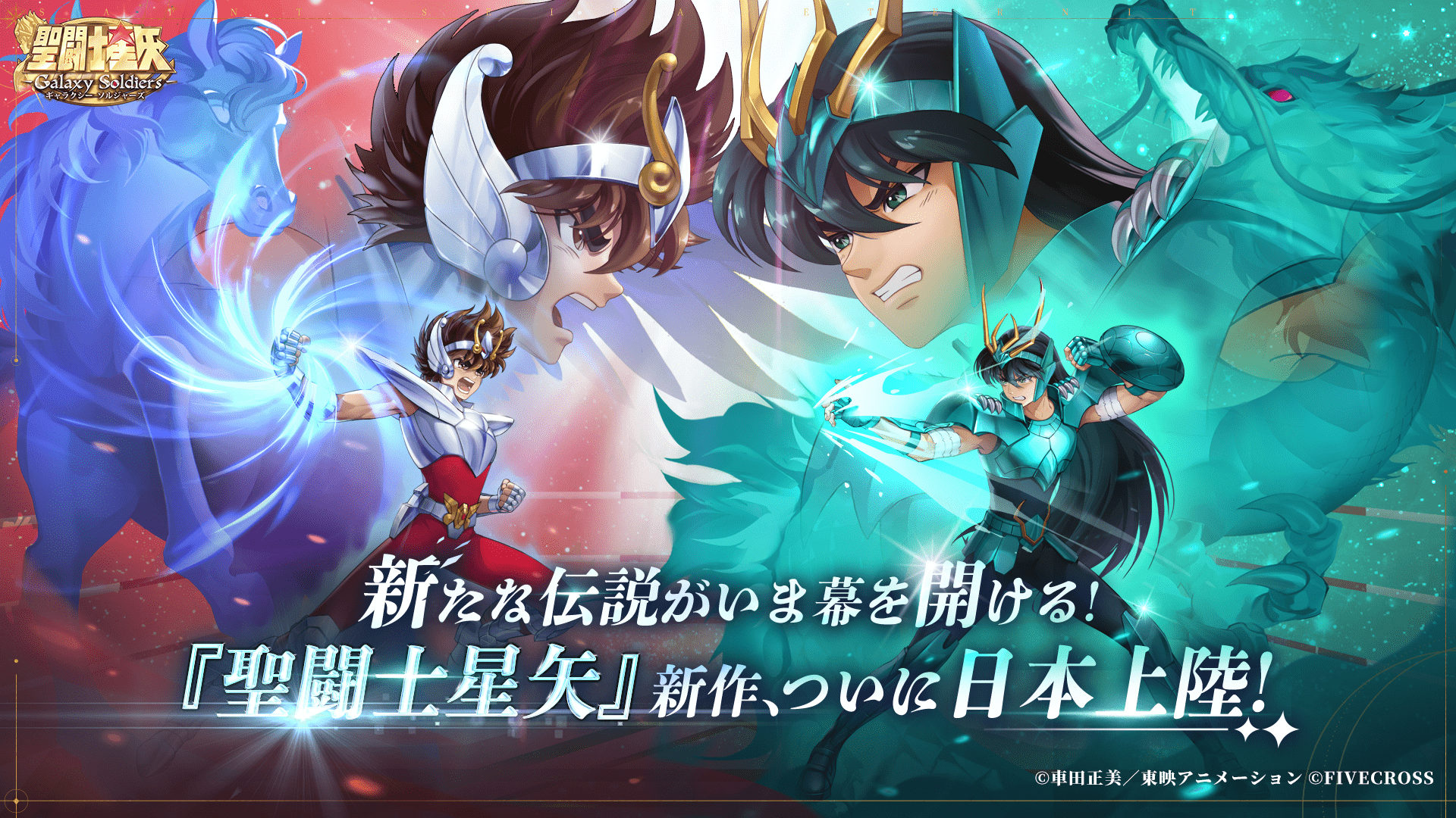 ☆EPレコード/聖闘士星矢/ソルジャー・ドリーム/影山ヒロノブ/車田正美☆ ☆EPレコード/聖闘士星矢/ソルジャー・ドリーム/影山ヒロノブ