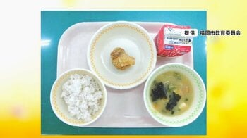 【物議】おかずは鶏のから揚げ1個？小学校給食に「少ない」教育委員会「2個分を1個にまとめて提供」赤字の学校も…厳しい給食の現場