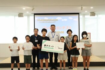 子どもの夢が鳴門を動かす！