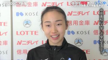 松生理乃「レベルの高い選手の演技やジャンプを勉強して自分に活かしたい」【フィギュアスケート2020-21シーズン「全日本選手権」への道】