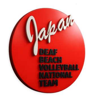 2025東京デフリンピック、 デフビーチバレーボール競技開始のお知らせ